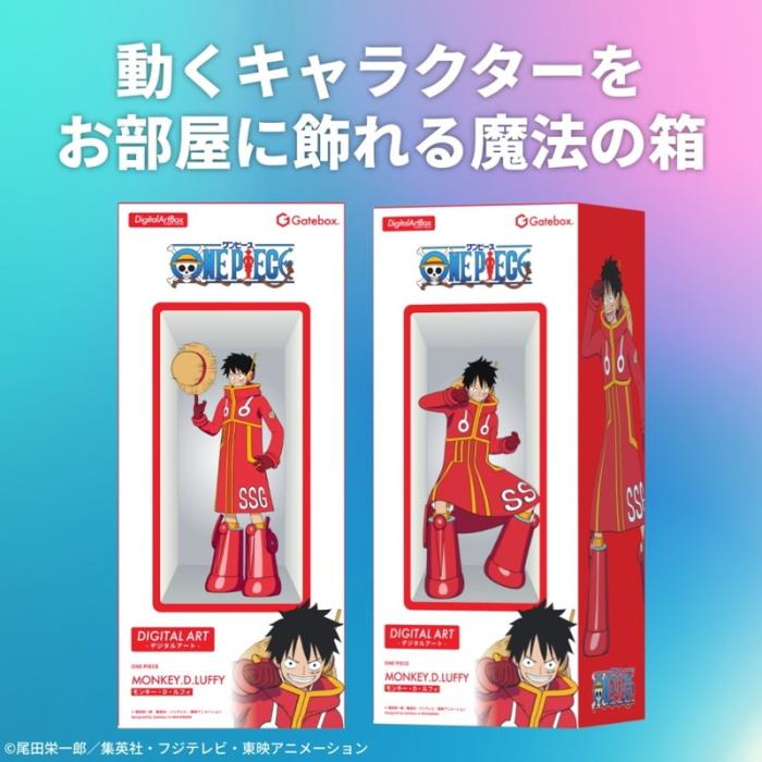 Gatebox ゲートボックス デジタルアートボックス ONE PIECE モンキー・D・ルフィ 商品画像2：e-Sports Cafe ZERO
