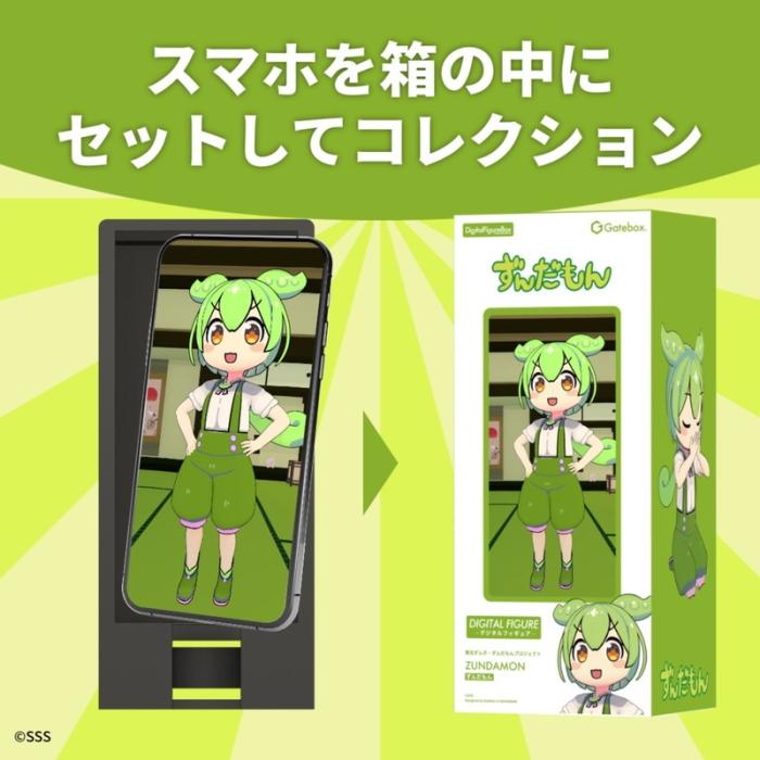Gatebox ゲートボックス デジタルフィギュアボックス ずんだもん 商品画像4：e-Sports Cafe ZERO