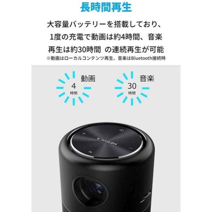 『D4111512』Anker アンカー Nebula Capsule モバイル プロジェクター ブラック 商品画像4：e-Sports Cafe ZERO