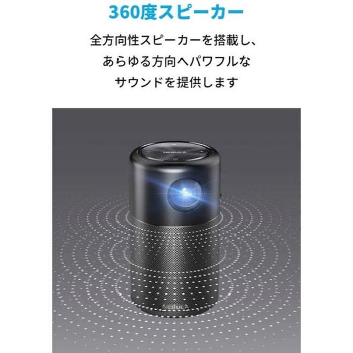 『D4111512』Anker アンカー Nebula Capsule モバイル プロジェクター ブラック 商品画像6：e-Sports Cafe ZERO