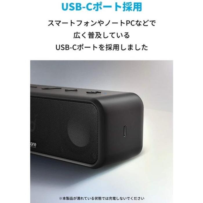 『A3117011』 Anker Soundcore 3 IPX7対応防水 サウンドコア3 アンカー スピーカー Bluetooth5.0 無線 ブラック 商品画像6：e-Sports Cafe ZERO