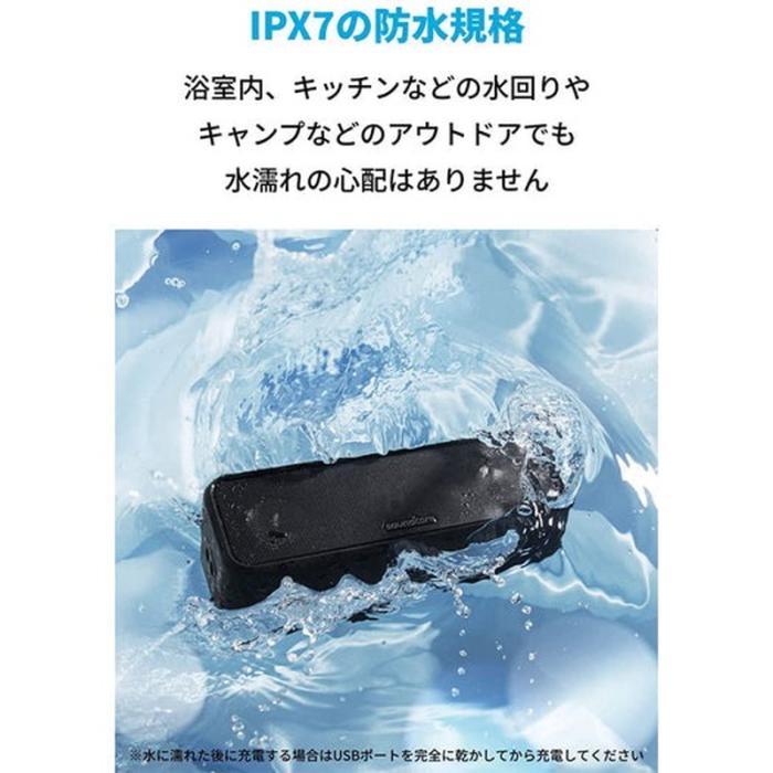 『A3117011』 Anker Soundcore 3 IPX7対応防水 サウンドコア3 アンカー スピーカー Bluetooth5.0 無線 ブラック 商品画像7：e-Sports Cafe ZERO