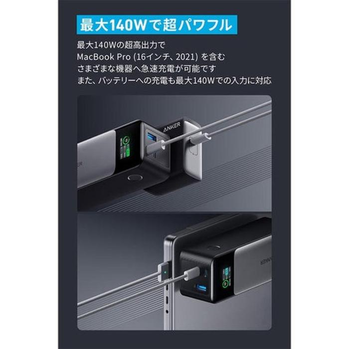 『A1289011』Anker アンカー 737 Power Bank PowerCore 24000 モバイルバッテリー ブラック 商品画像2：e-Sports Cafe ZERO