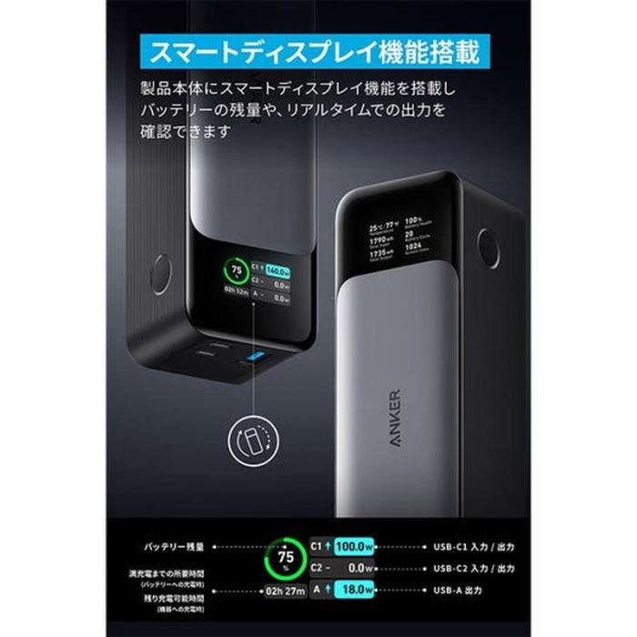 『A1289011』Anker アンカー 737 Power Bank PowerCore 24000 モバイルバッテリー ブラック 商品画像5：e-Sports Cafe ZERO