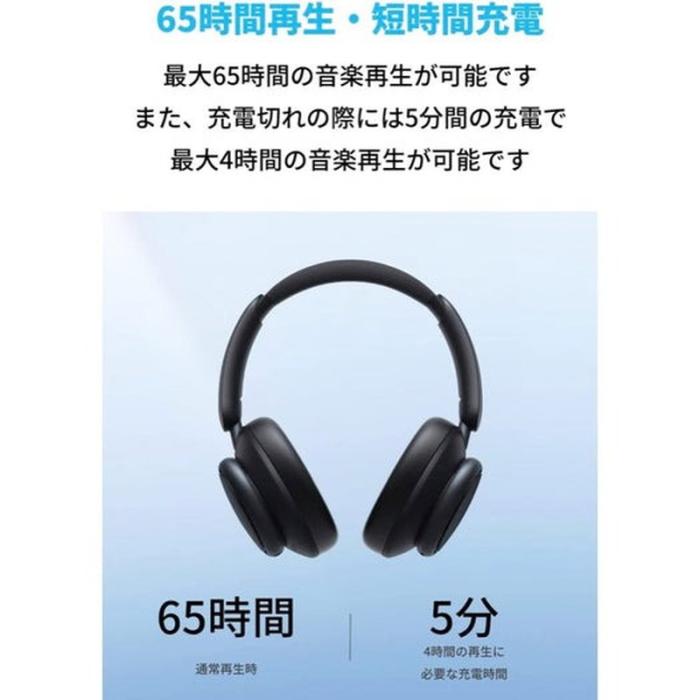 『A3040011』Anker アンカー Soundcore Space Q45 Bluetooth ワイヤレス ヘッドホン ブラック 商品画像4：e-Sports Cafe ZERO