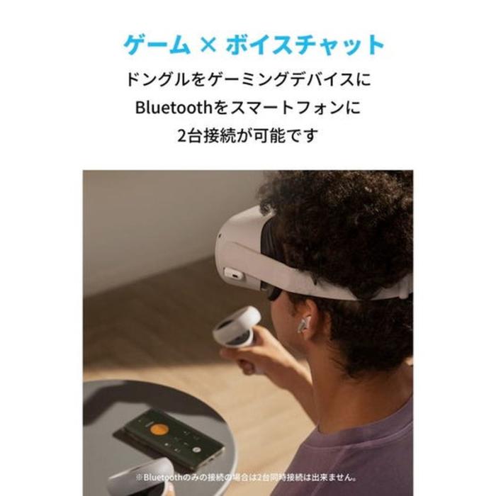 『A3850Z21』Anker アンカー Soundcore VR P10 Bluetooth ワイヤレス ゲーミング イヤホン Meta Quest 2 対応認定 商品画像3：e-Sports Cafe ZERO