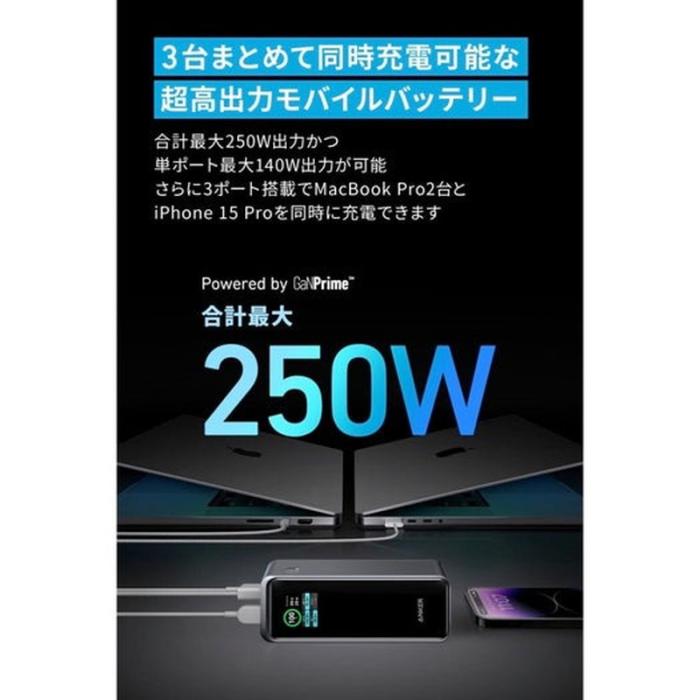 『A1340011』アンカー Anker Prime Power Bank 27650mAh 250W モバイルバッテリー ブラック 商品画像3：e-Sports Cafe ZERO