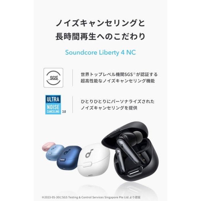 『A3947N11』Anker アンカー Soundcore Liberty 4 NC Bluetooth ワイヤレス イヤホン ブラック 商品画像2：e-Sports Cafe ZERO