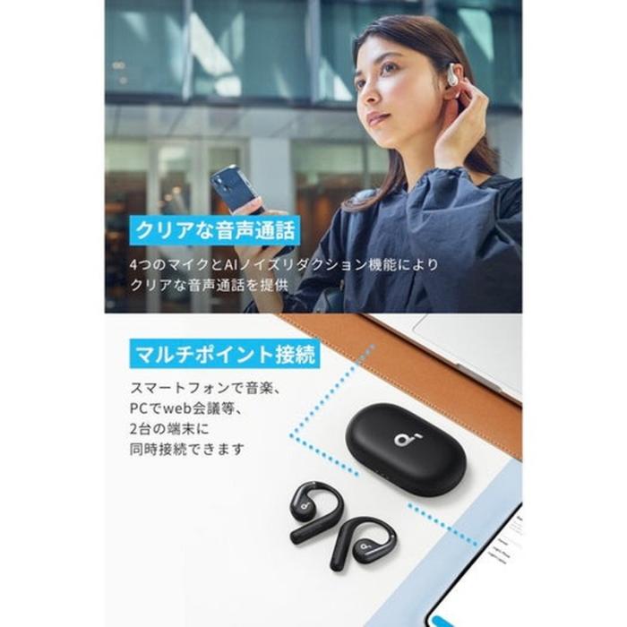 『A3872N21』Anker アンカー Soundcore AeroFit Bluetooth オープンイヤー型 ワイヤレス イヤホン ホワイト 商品画像6：e-Sports Cafe ZERO