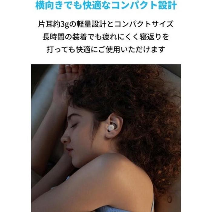 『A6611Z21』Anker アンカー Soundcore Sleep A20 Bluetooth ワイヤレス イヤホン サンドベージュ 睡眠時用 寝ホン 商品画像3：e-Sports Cafe ZERO