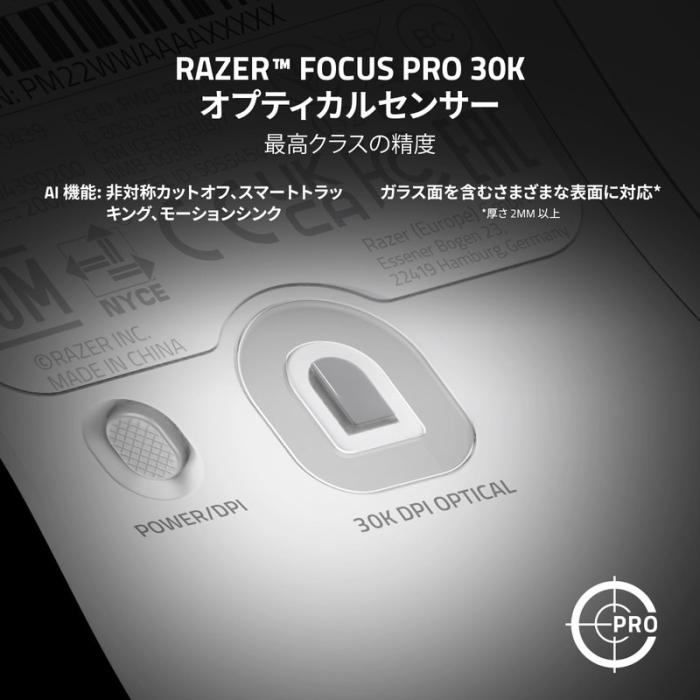 『RZ01-04390200-R3A1』Razer Viper V2 Pro White Edition ゲーミングマウス 商品画像11：e-Sports Cafe ZERO