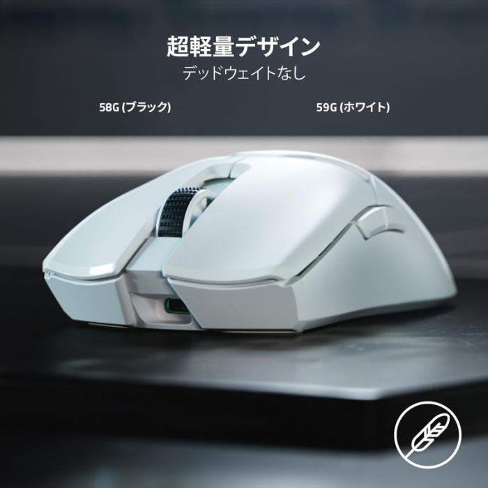 『RZ01-04390200-R3A1』Razer Viper V2 Pro White Edition ゲーミングマウス 商品画像7：e-Sports Cafe ZERO