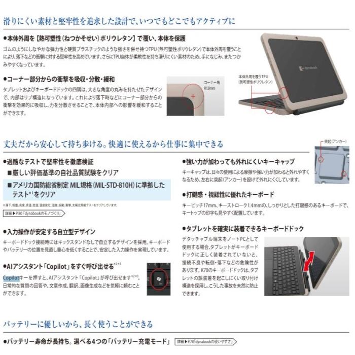 『A6K2HYT8114A』dynabook Kシリーズ K70/HY 2in1 デタッチャブル ノートパソコン 旧型番：A6K2HXT8114A 商品画像6：e-Sports Cafe ZERO