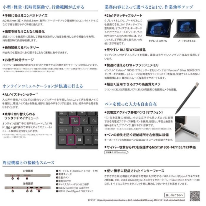 『A6K2HYT8114A』dynabook Kシリーズ K70/HY 2in1 デタッチャブル ノートパソコン 旧型番：A6K2HXT8114A 商品画像7：e-Sports Cafe ZERO