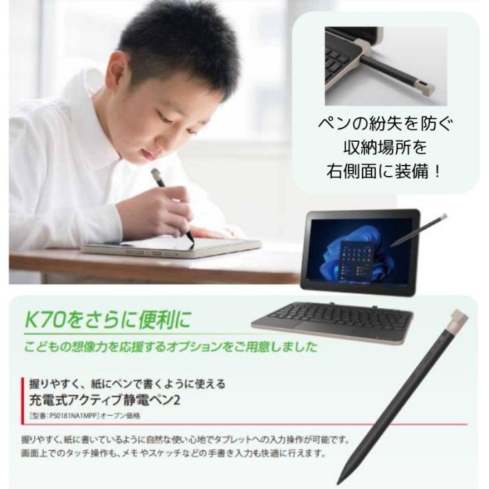 『PS0181NA1MPP』Dynabook 純正 充電式アクティブ静電ペン2 K70/HX K70/HY KZ20/X 対応 商品画像2：e-Sports Cafe ZERO