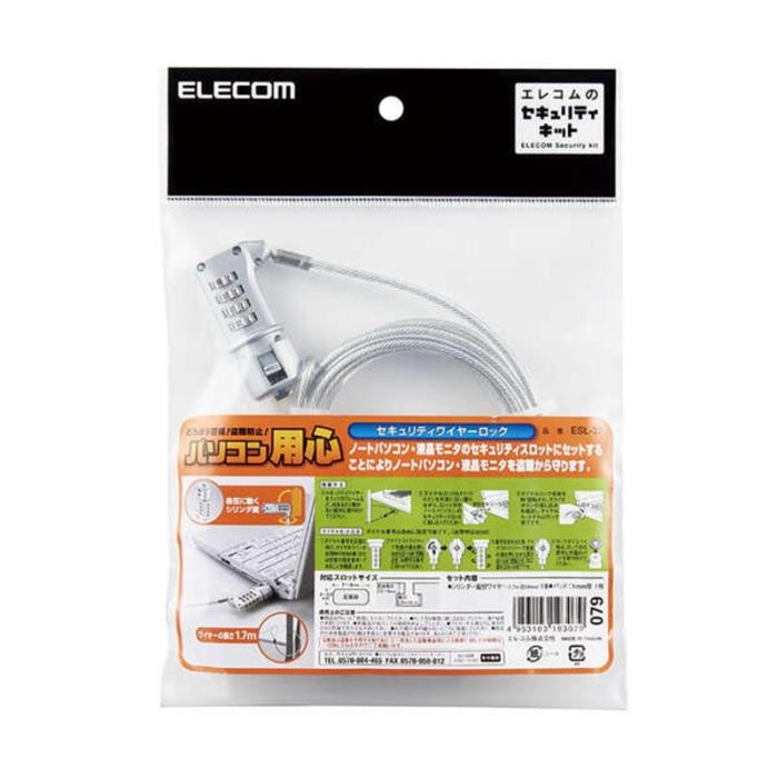 『ESL-37』ELECOM セキュリティロック セキュリティワイヤー ダイヤル錠 4桁 1.7m 商品画像3：e-Sports Cafe ZERO