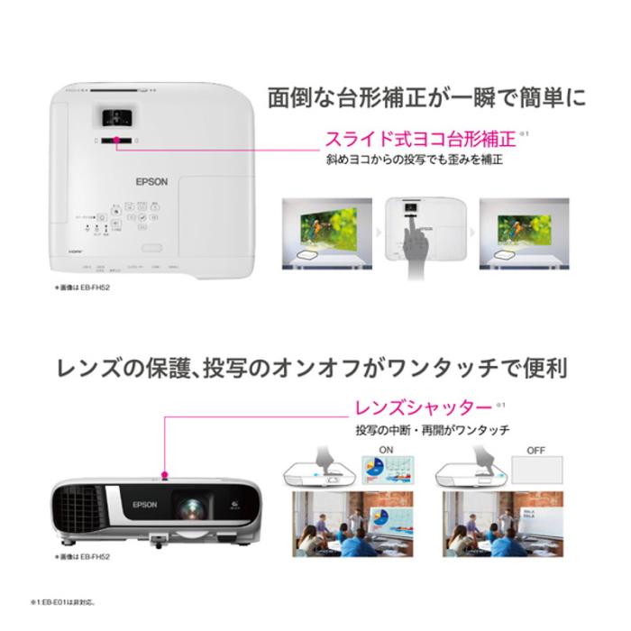 『EB-W06』EPSON エプソン プロジェクター スタンダードモデル ビジネス用 商品画像5：e-Sports Cafe ZERO