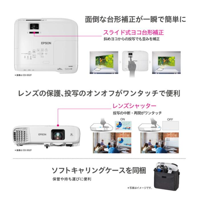 『EB-982W』EPSON エプソン プロジェクター スタンダードモデル ビジネス用 商品画像5：e-Sports Cafe ZERO