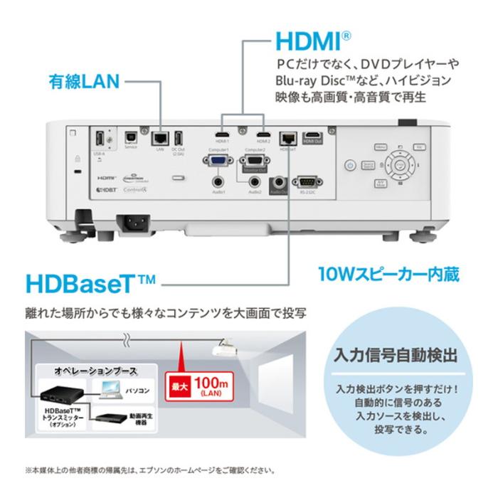 『EB-L730U』EPSON エプソン プロジェクター スタンダードモデル ビジネス用 商品画像7：e-Sports Cafe ZERO