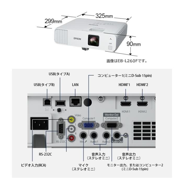 『EB-L260F』EPSON エプソン プロジェクター スタンダードモデル ビジネス用 商品画像4：e-Sports Cafe ZERO