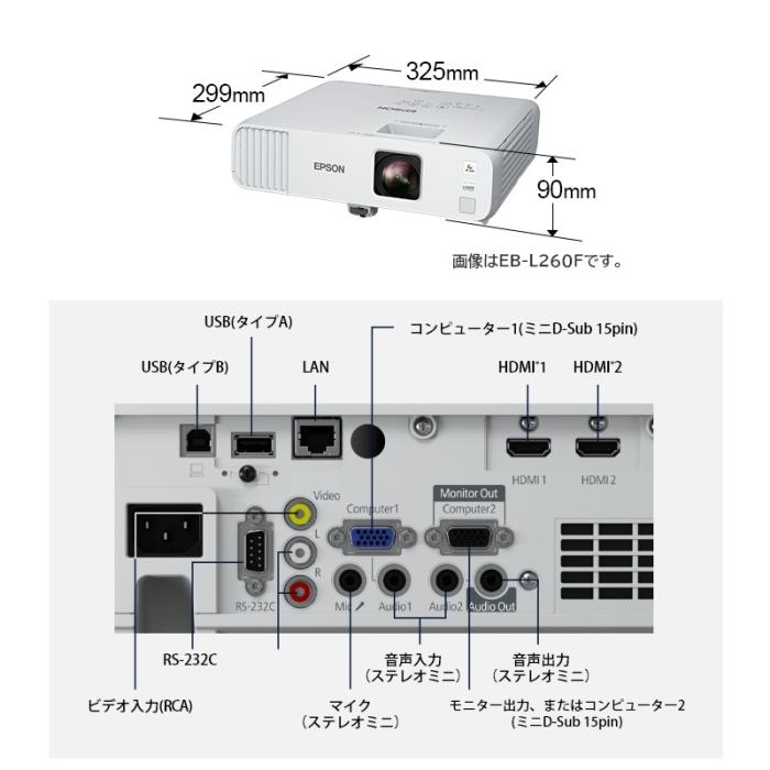 『EB-L210W』EPSON エプソン プロジェクター スタンダードモデル ビジネス用 商品画像4：e-Sports Cafe ZERO