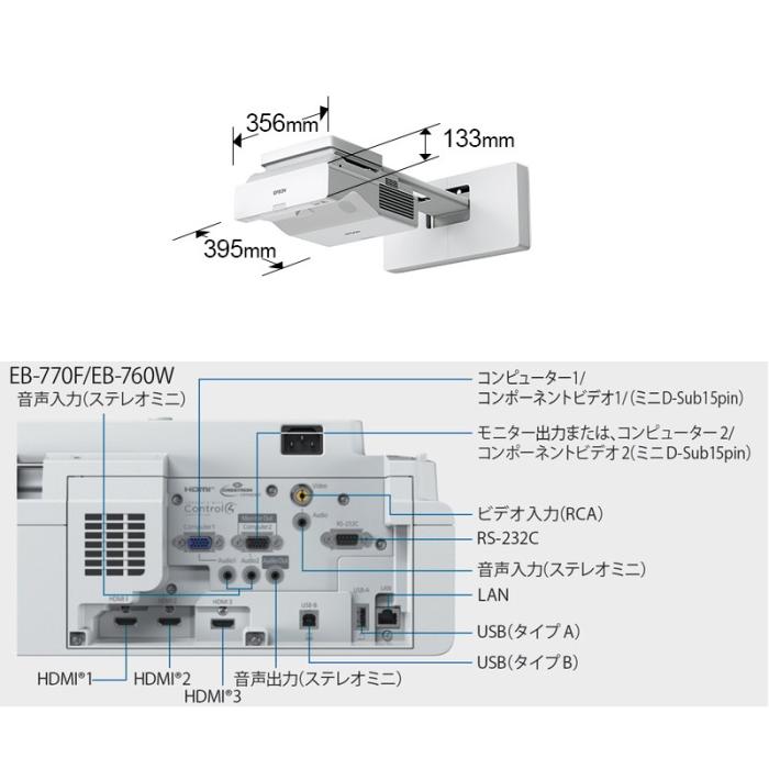 『EB-760W』EPSON エプソン プロジェクター 超短焦点壁掛け対応モデル ビジネス用 商品画像2：e-Sports Cafe ZERO