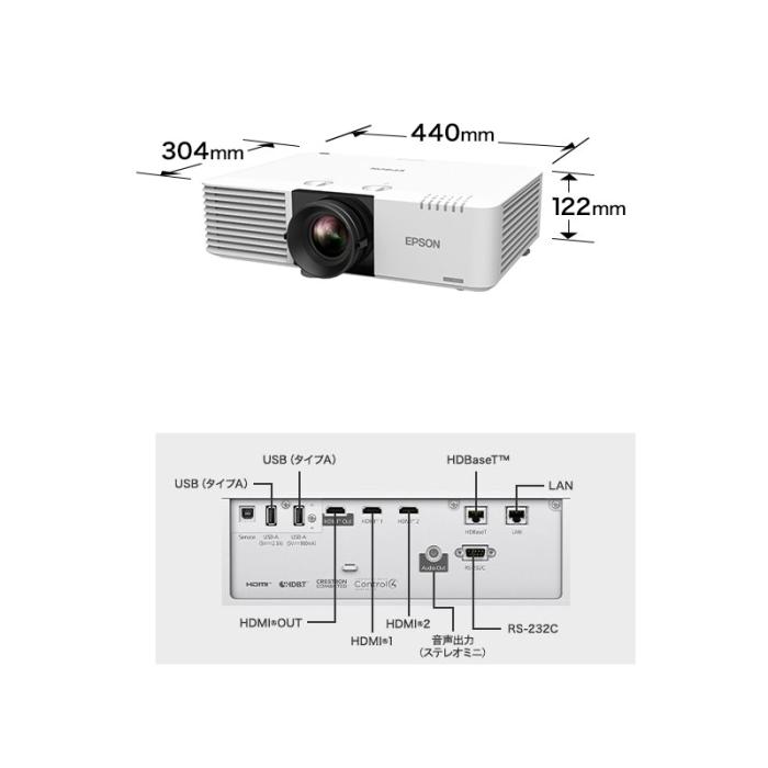 『EB-L690U』EPSON エプソン プロジェクター 高輝度レーザー光源モデル ビジネス用 商品画像2：e-Sports Cafe ZERO
