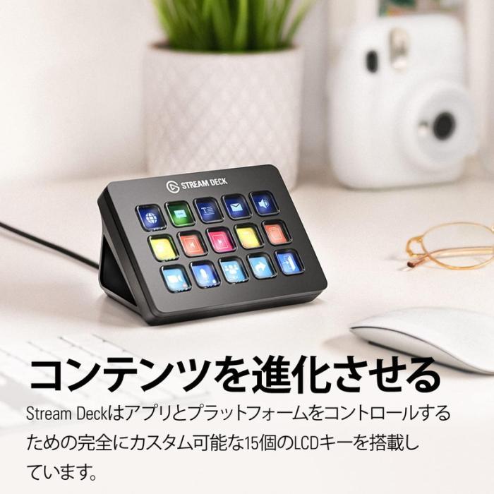 『10GBA9900-JP』Elgato Stream Deck MK.2 エルガト ストリームデック 15キー配列 日本語パッケージ 商品画像2：e-Sports Cafe ZERO