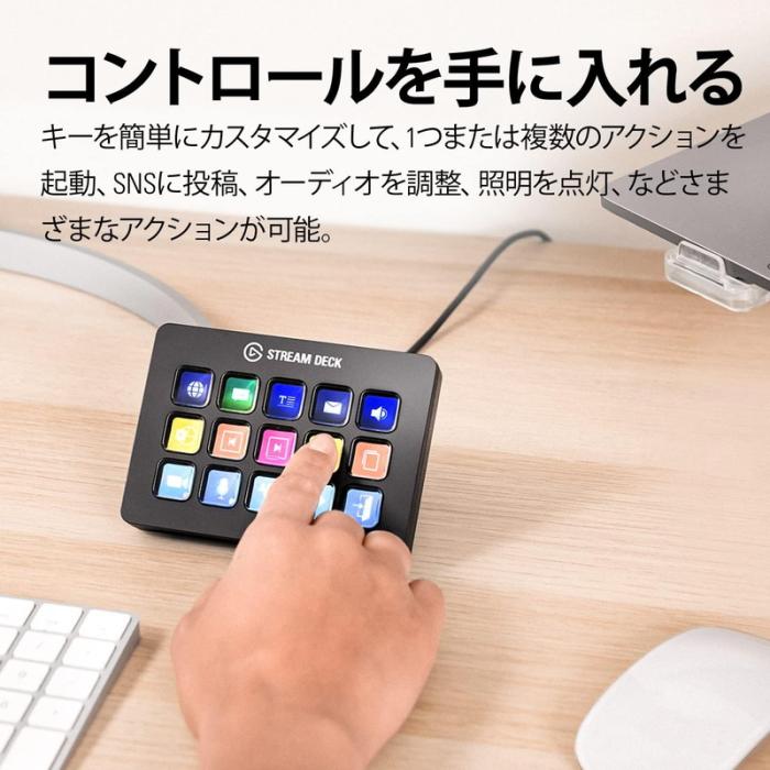 『10GBA9900-JP』Elgato Stream Deck MK.2 エルガト ストリームデック 15キー配列 日本語パッケージ 商品画像4：e-Sports Cafe ZERO