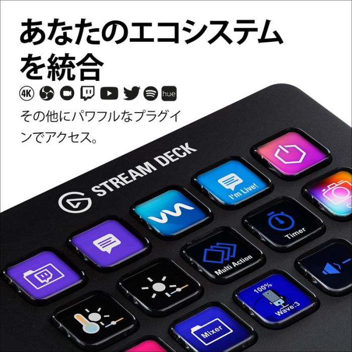 『10GBA9900-JP』Elgato Stream Deck MK.2 エルガト ストリームデック 15キー配列 日本語パッケージ 商品画像5：e-Sports Cafe ZERO