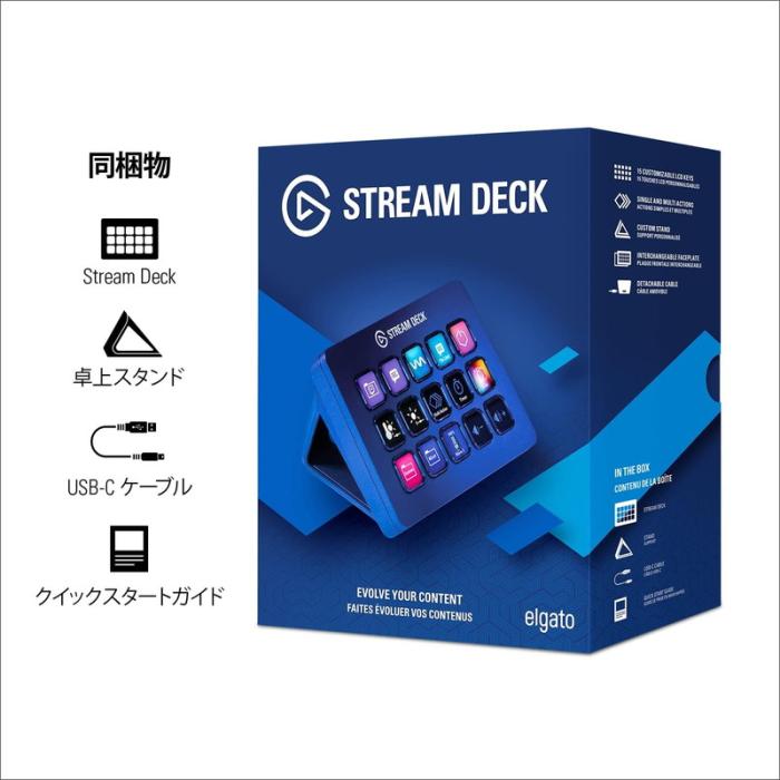 『10GBA9900-JP』Elgato Stream Deck MK.2 エルガト ストリームデック 15キー配列 日本語パッケージ 商品画像8：e-Sports Cafe ZERO