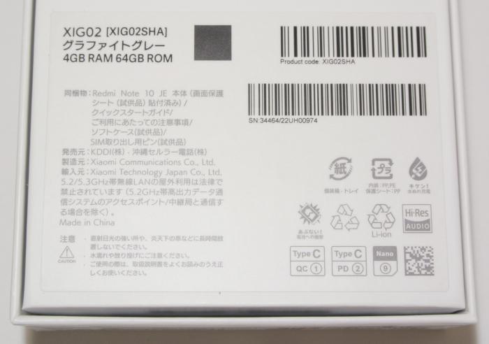 Redmi Note 10 JE XIG02 au XIG02SHA[グラファイトグレー]ロック解除済SIMフリー、新品未使用、送料無料 商品画像3：イータイムズアキバ