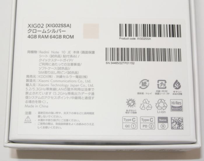 Redmi Note 10 JE XIG02 au XIG02SSA[クロームシルバー]ロック解除済SIMフリー、新品未使用、送料無料 商品画像3：イータイムズアキバ