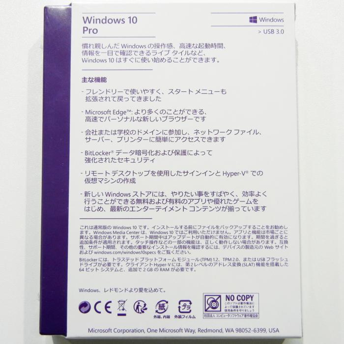 Windows 10 Pro 日本語 Anniversary Update適用版 商品画像2：EX-SOFT