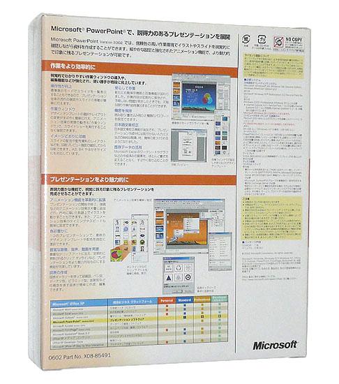 PowerPoint 2002　アップグレード版 商品画像3：オンラインショップ　エクセラー