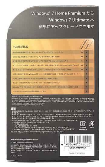 Windows Anytime Upgrade　Win7 HomePremium/Ultimate 商品画像2：オンラインショップ　エクセラー