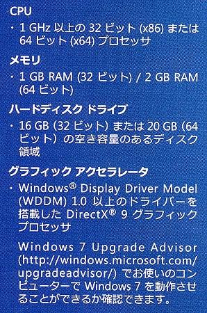 Windows 7 Professional　アップグレード版 SP1 商品画像2：オンラインショップ　エクセラー