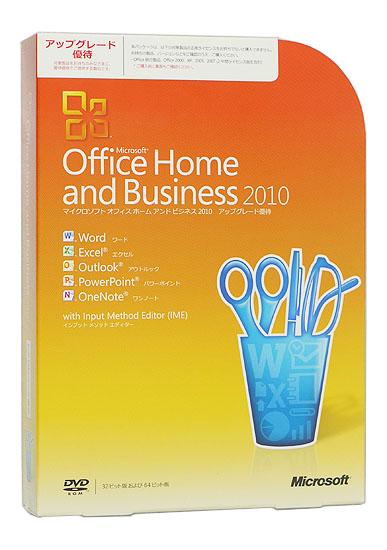 Office Home and Business 2010　アップグレード優待版