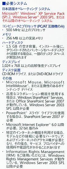 PowerPoint 2007　製品版 商品画像3：オンラインショップ　エクセラー