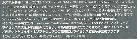 Windows 8 Pro アップグレード版　発売記念優待版 商品画像2：オンラインショップ　エクセラー