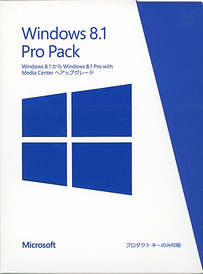 Windows 8.1 Pro Pack アップグレード版 商品画像1：オンラインショップ　エクセラー