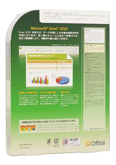 Excel 2010　アップグレード優待版 商品画像2：オンラインショップ　エクセラー