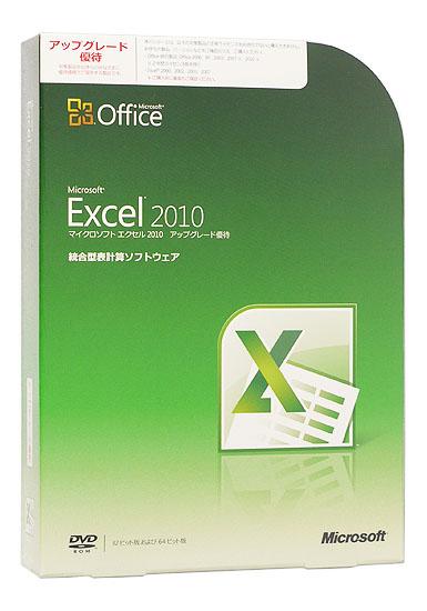 Excel 2010　アップグレード優待版