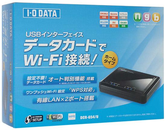 I-O DATA製 データカード対応Wi-Fiルーター DCR-G54/U