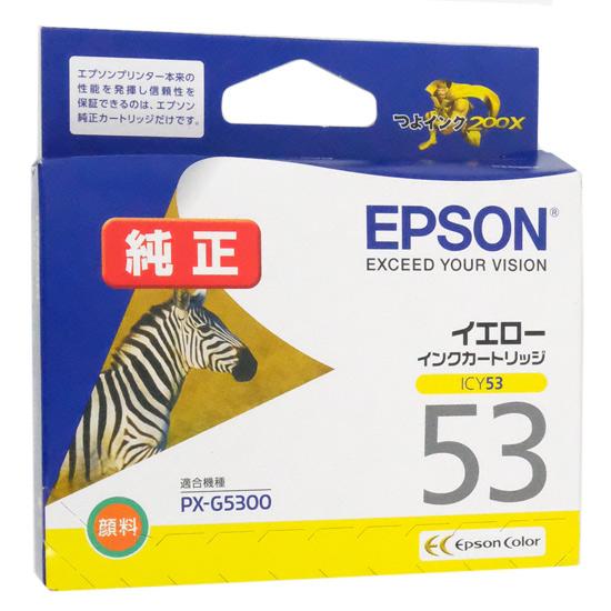 EPSON　インクカートリッジ ICY53　イエロー 商品画像1：オンラインショップ　エクセラー