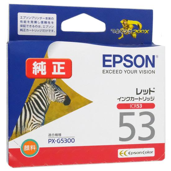EPSON　インクカートリッジ ICR53　レッド 商品画像1：オンラインショップ　エクセラー