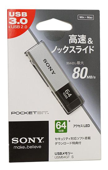 SONY　USBメモリ ポケットビット　64GB　USM64GT S 商品画像1：オンラインショップ　エクセラー