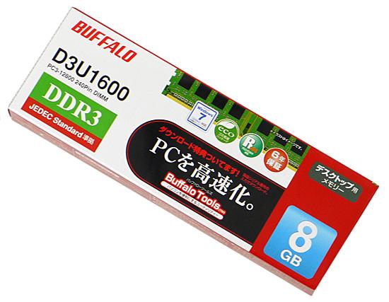 BUFFALO製　D3U1600-8G　DDR3 PC3-12800 8GB 商品画像1：オンラインショップ　エクセラー
