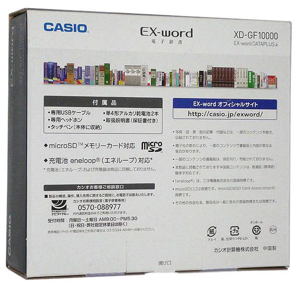 CASIO製　電子辞書 エクスワード XD-GF10000 商品画像3：オンラインショップ　エクセラー