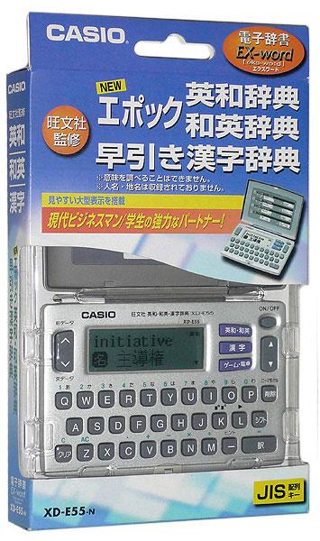 CASIO製　電子辞書 エクスワード XD-E55-N